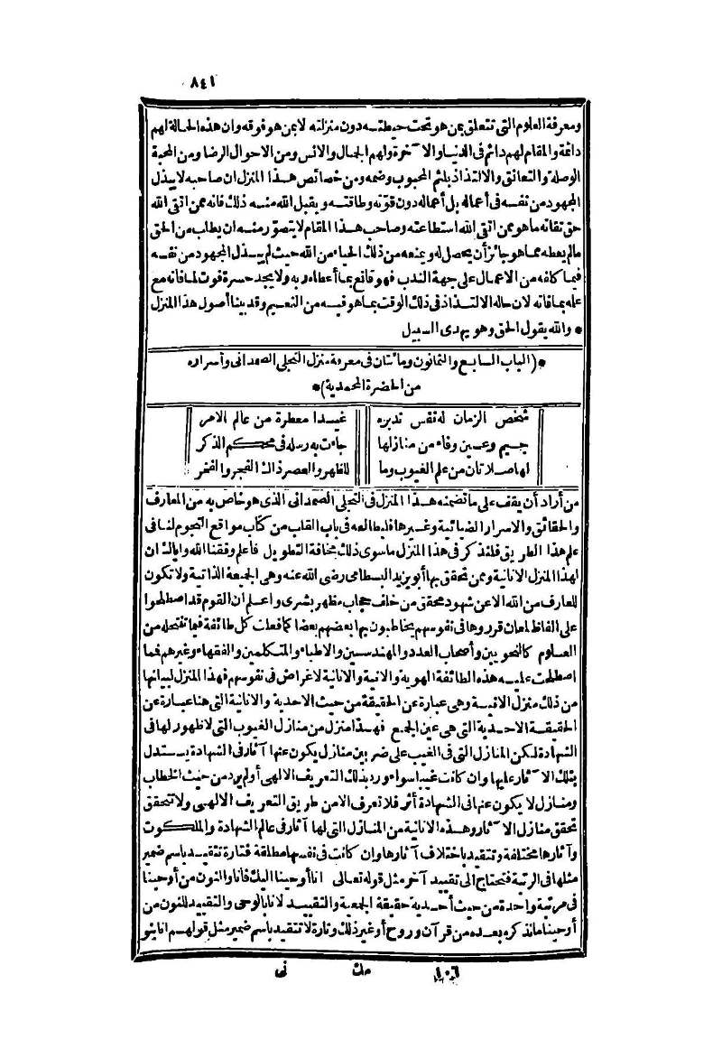 futmak.com - Page 841 - from part Two of the second Boulaq edition
